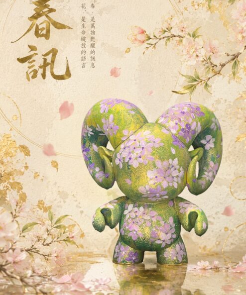 RAM PIECE 領頭羊 – 春訊 / 陳文慧